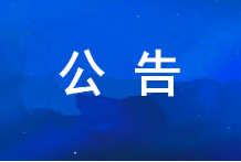 市属企业负责人2023年度薪酬情况