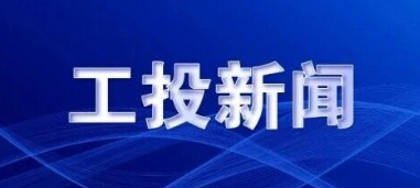 壹号娱乐集团召开2025年三季度经济运行分析会
