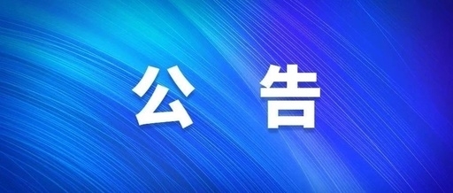 2021年度壹号娱乐集团公司工资总额信息披露