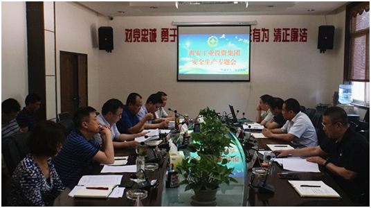 壹号娱乐集团召开安全生产专题会议