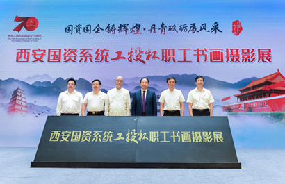 “壹号娱乐杯”职工书画摄影展在崔振宽美术馆开展